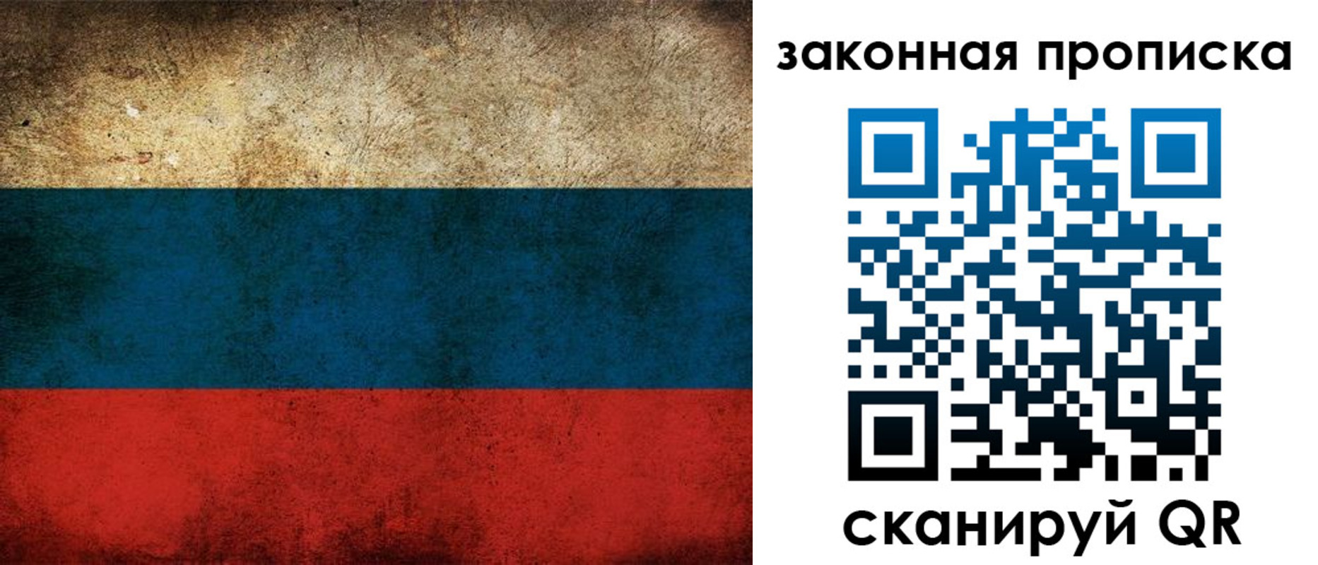 временная прописка в Инте